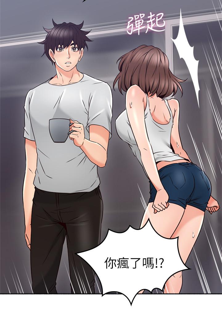 鄰居人妻漫画 免费阅读 第45话-超越想像的集体露出 19.jpg