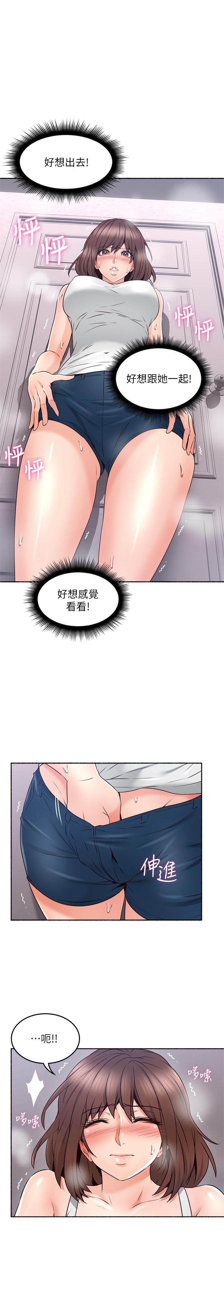 鄰居人妻漫画 免费阅读 第45话-超越想像的集体露出 26.jpg