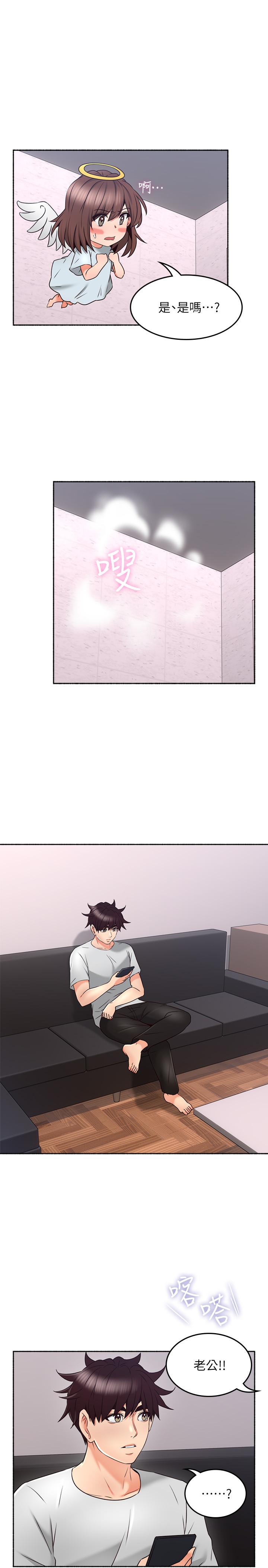 鄰居人妻漫画 免费阅读 第45话-超越想像的集体露出 32.jpg