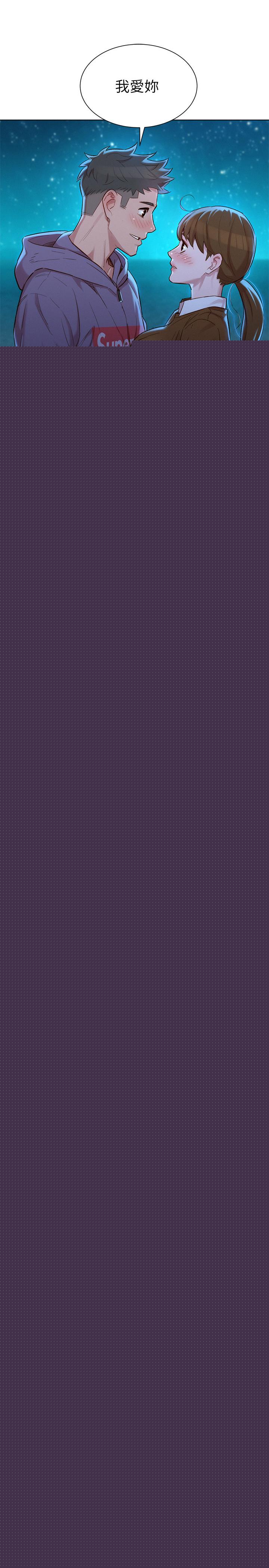 漂亮乾姊姊漫画 免费阅读 第104话-在两人独处的夜晚海滩上 1.jpg