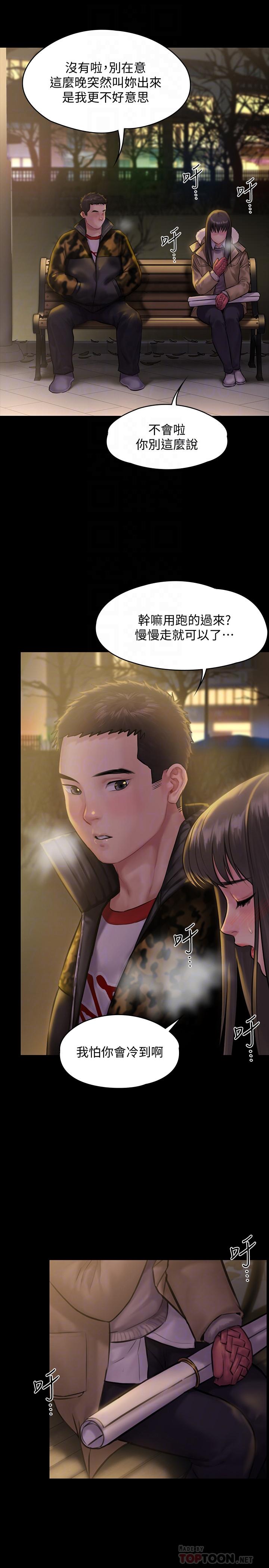 傀儡漫画 免费阅读 第142话-散发雌性魅力的妈妈 8.jpg