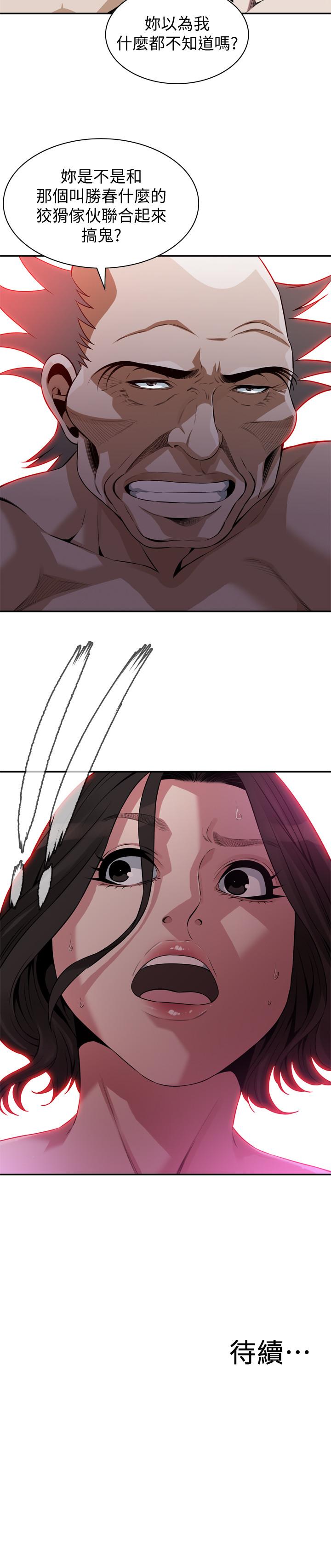 偷窺（全集无删减）漫画 免费阅读 第199话(第3季)-想建立后宫的狂妄老头 25.jpg