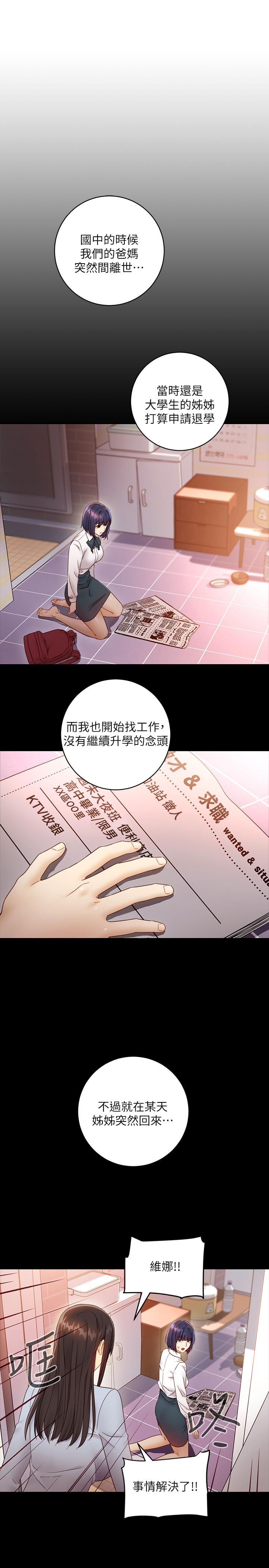 繼母的朋友們漫画 免费阅读 第41话-帮硕宇按摩的两姐妹 17.jpg