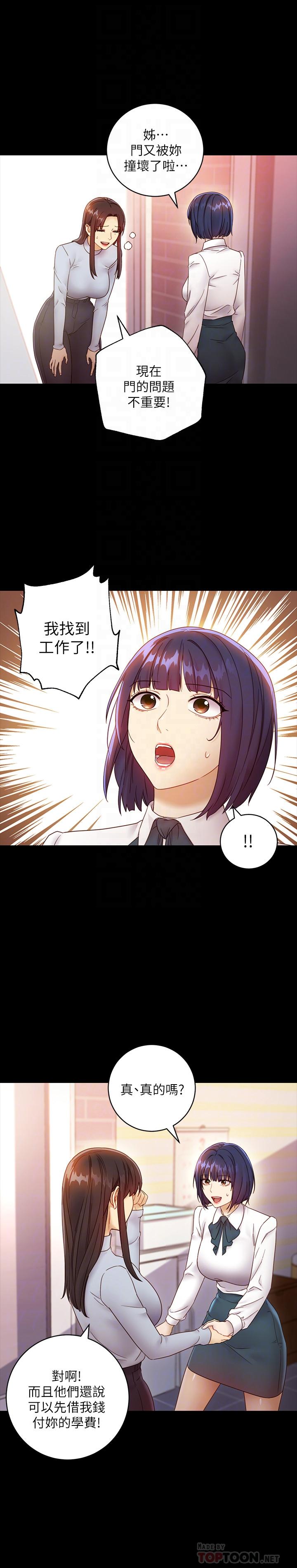 繼母的朋友們漫画 免费阅读 第41话-帮硕宇按摩的两姐妹 18.jpg