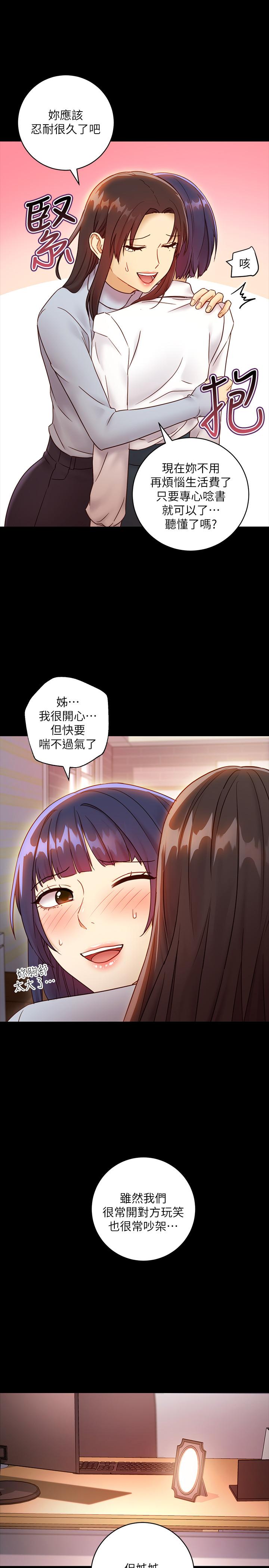 繼母的朋友們漫画 免费阅读 第41话-帮硕宇按摩的两姐妹 19.jpg