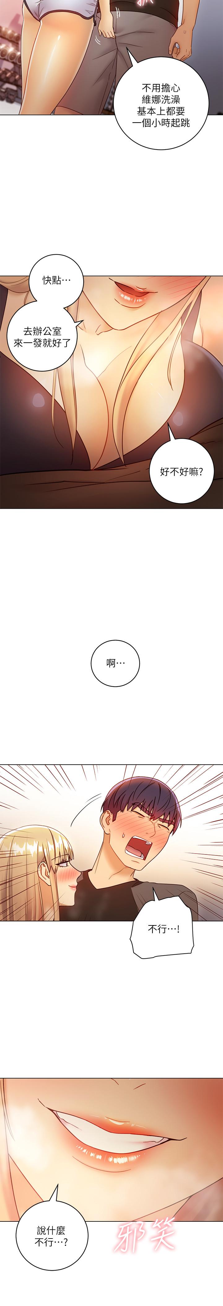 繼母的朋友們漫画 免费阅读 第41话-帮硕宇按摩的两姐妹 26.jpg