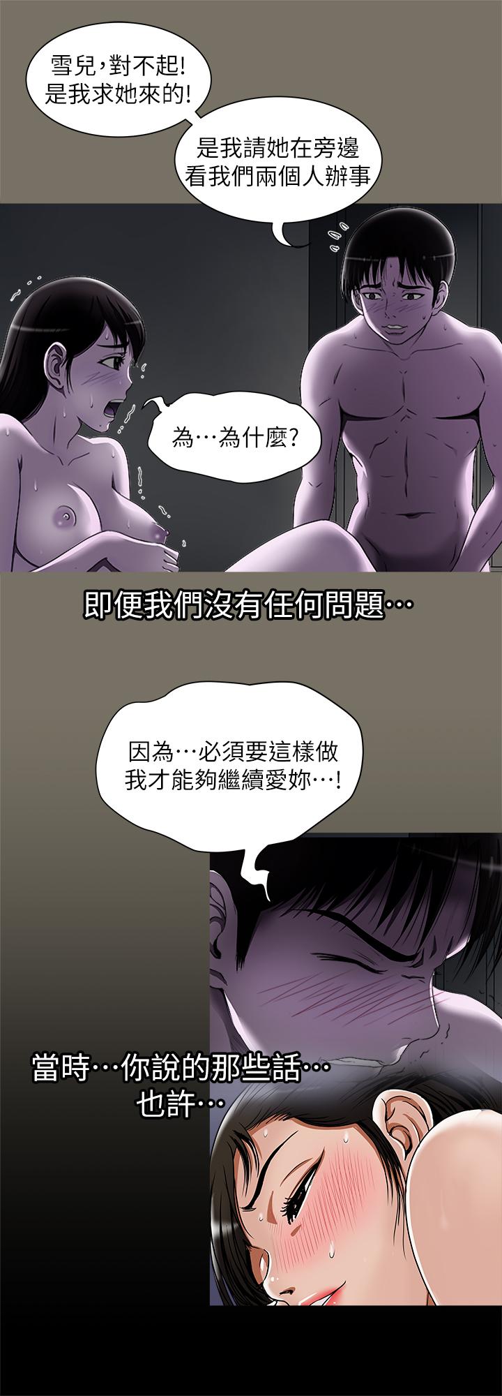 別人的老婆漫画 免费阅读 第77话(第2季)-最终越线的两人 9.jpg