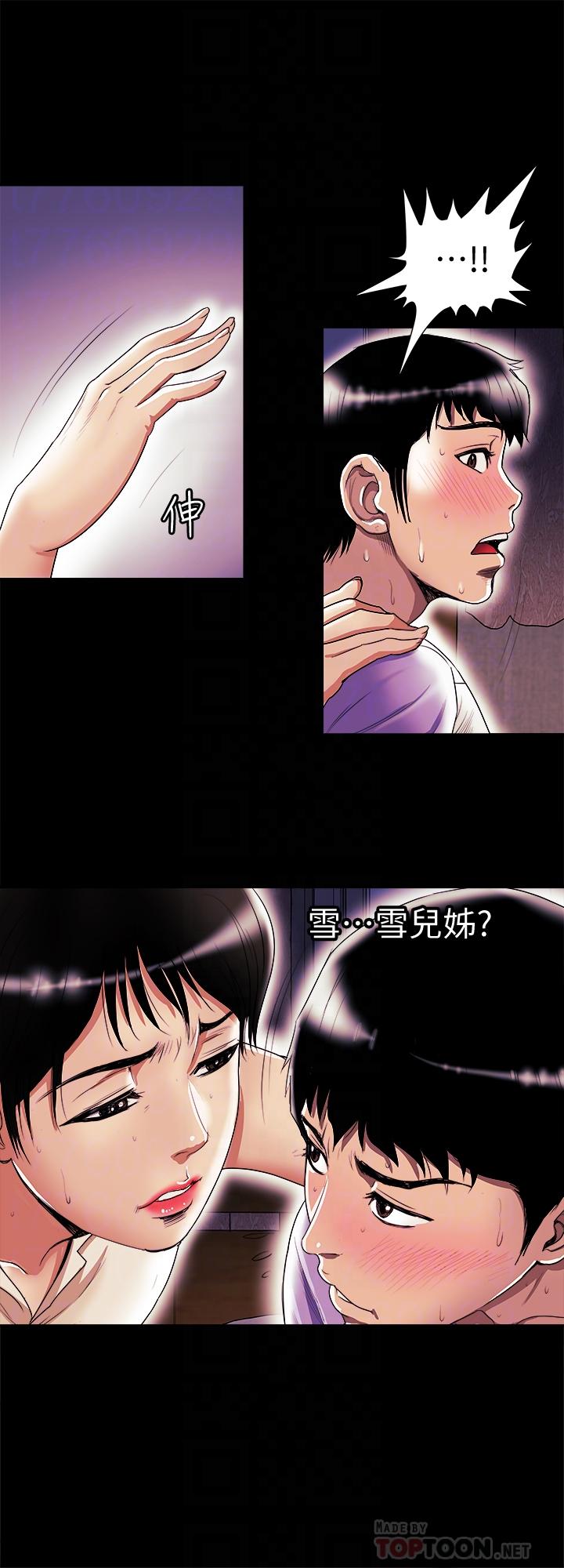 別人的老婆漫画 免费阅读 第77话(第2季)-最终越线的两人 12.jpg