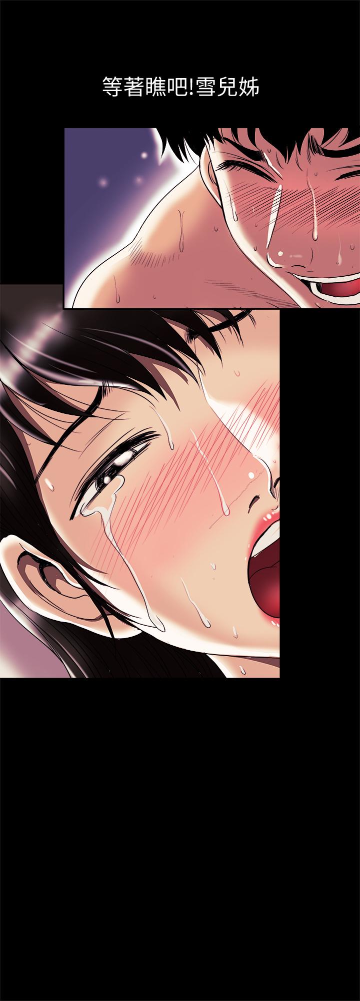 別人的老婆漫画 免费阅读 第78话(第2季)-我一定比他强 5.jpg