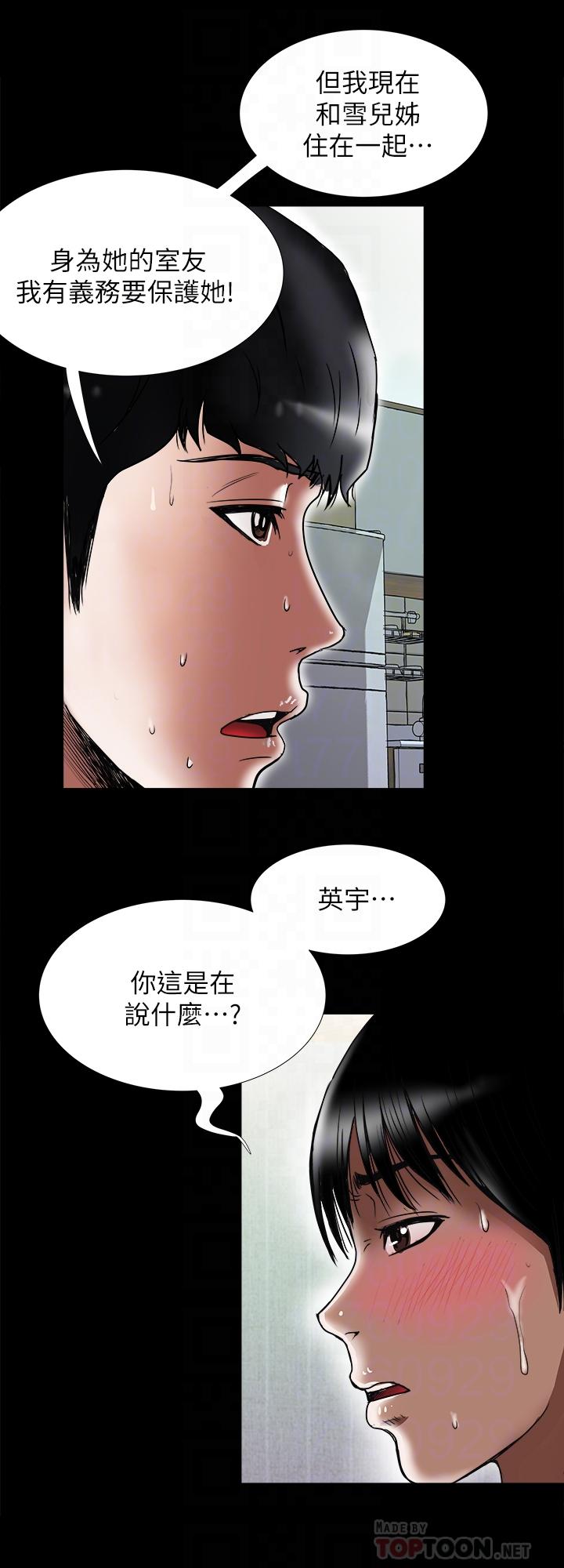 別人的老婆漫画 免费阅读 第79话(第2季)-应该可以3P吧 10.jpg
