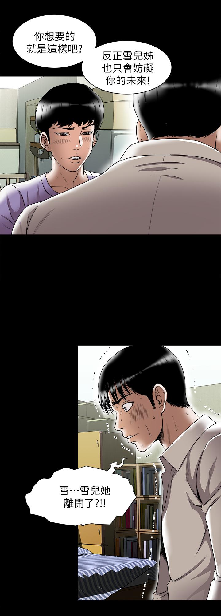 別人的老婆漫画 免费阅读 第79话(第2季)-应该可以3P吧 17.jpg