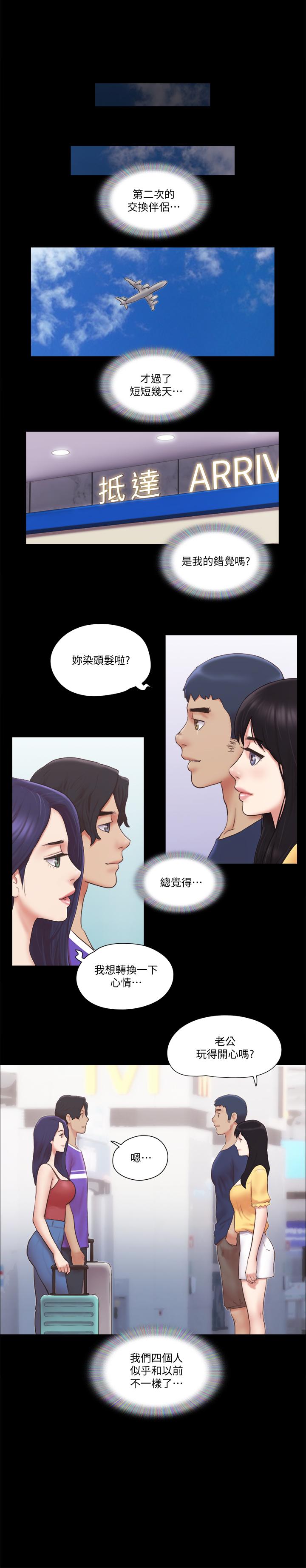 協議換愛漫画 免费阅读 第58话-尺度变大的变态夫妻 1.jpg