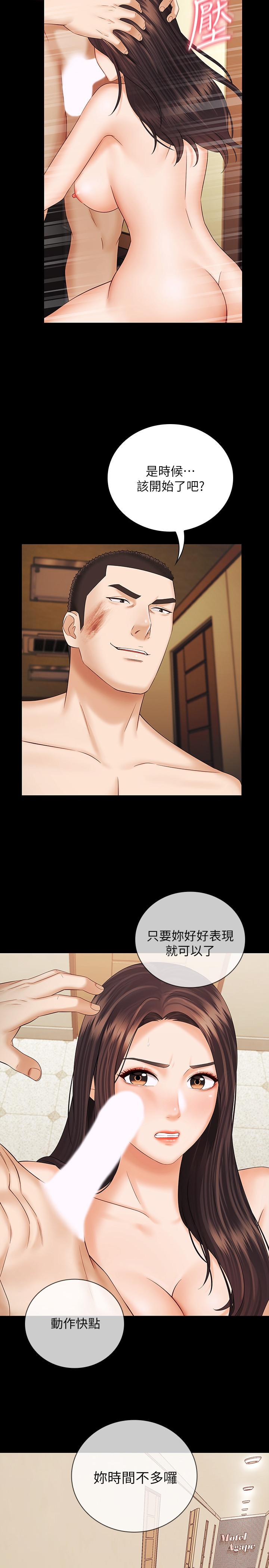 妹妹的義務漫画 免费阅读 第36话-攸关命运的胜负结果 2.jpg