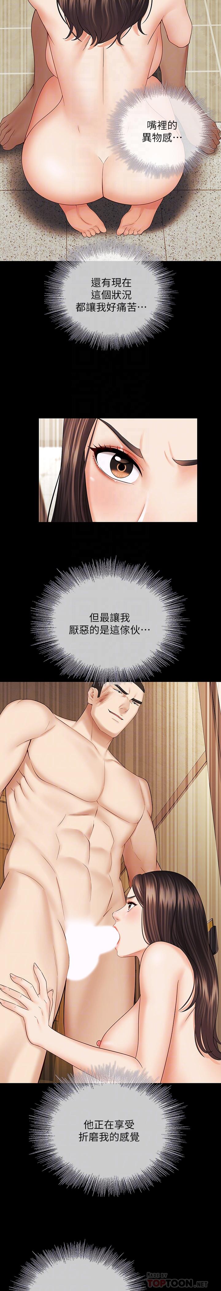 妹妹的義務漫画 免费阅读 第36话-攸关命运的胜负结果 10.jpg