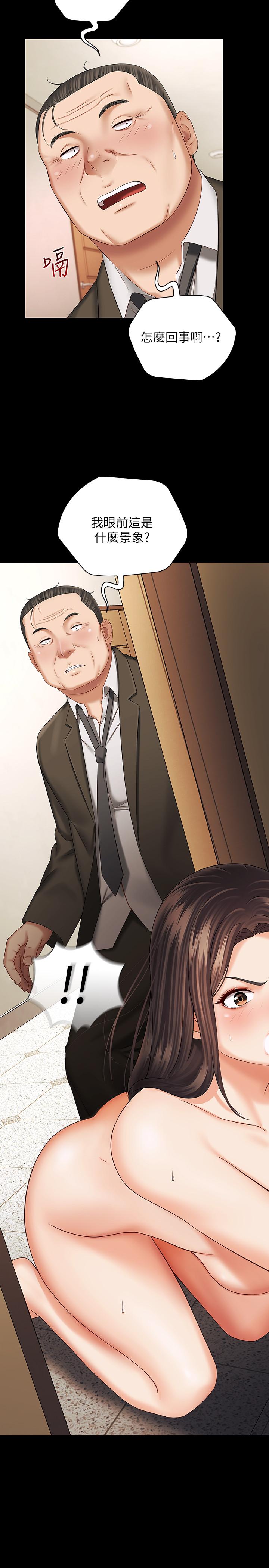 妹妹的義務漫画 免费阅读 第36话-攸关命运的胜负结果 21.jpg