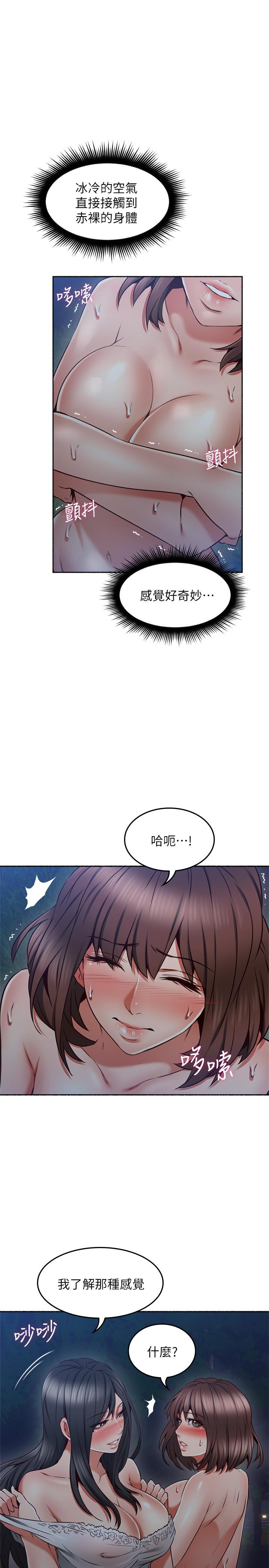 鄰居人妻漫画 免费阅读 第46话-对自己的身体诚实 30.jpg