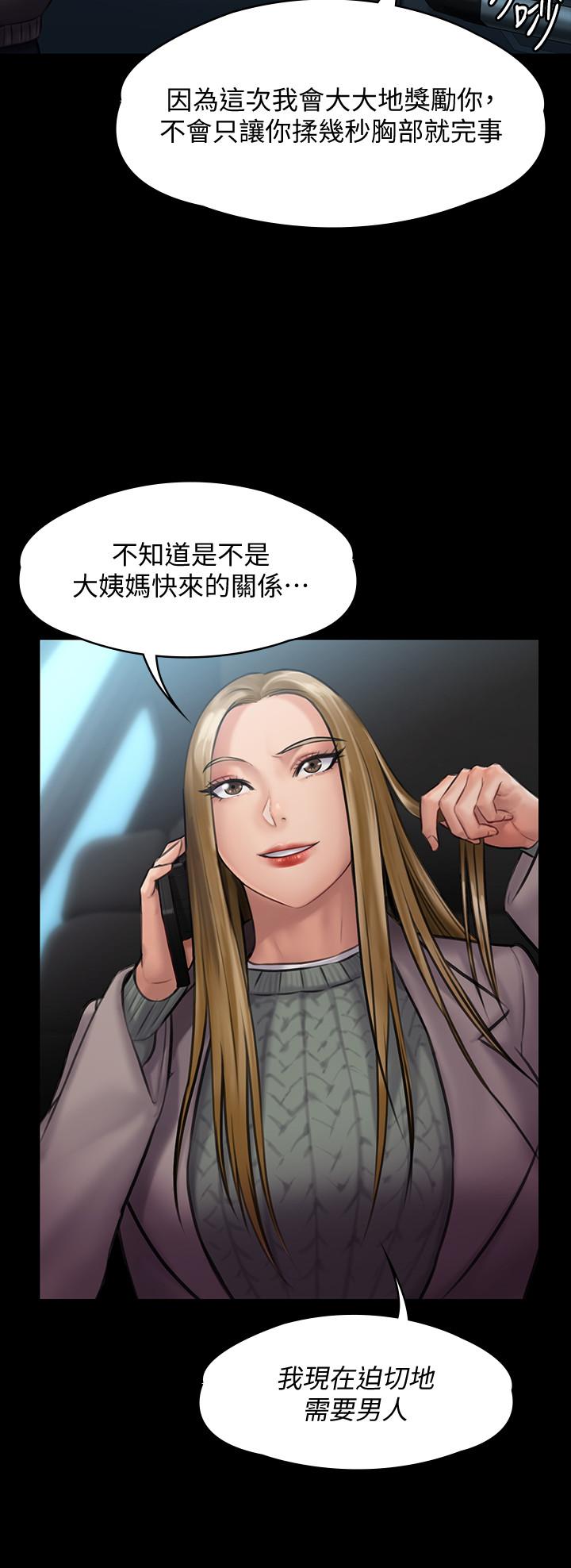 傀儡漫画 免费阅读 第143话-最后一次和眼睛仔交易 13.jpg