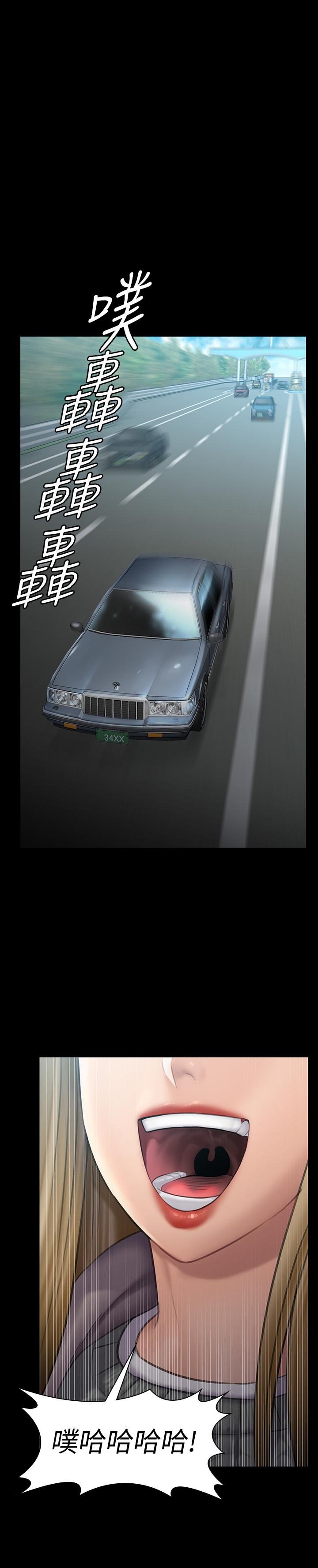 傀儡漫画 免费阅读 第143话-最后一次和眼睛仔交易 17.jpg