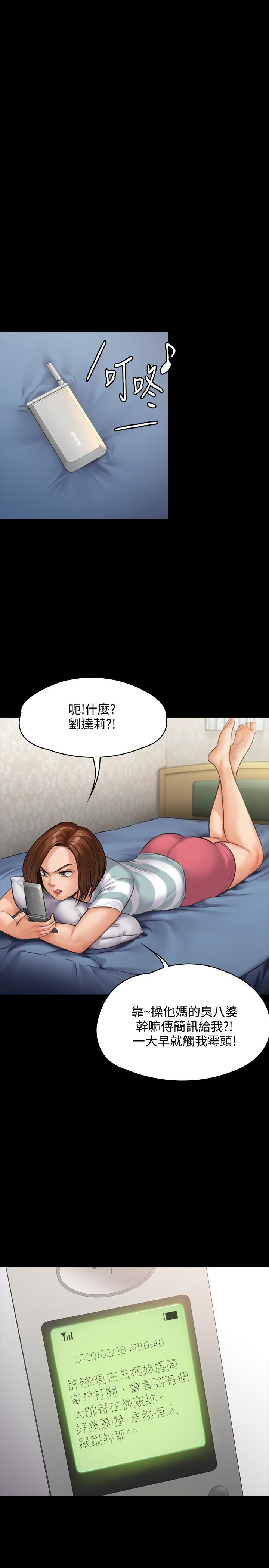 傀儡漫画 免费阅读 第143话-最后一次和眼睛仔交易 19.jpg