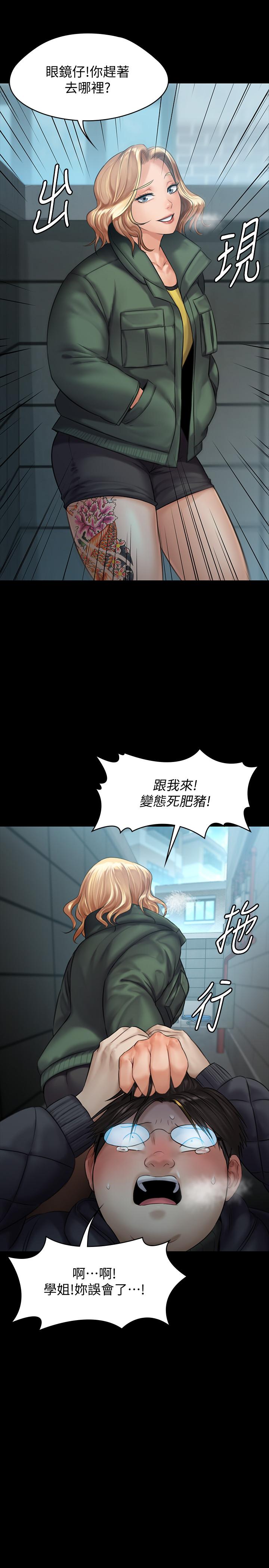 傀儡漫画 免费阅读 第143话-最后一次和眼睛仔交易 24.jpg