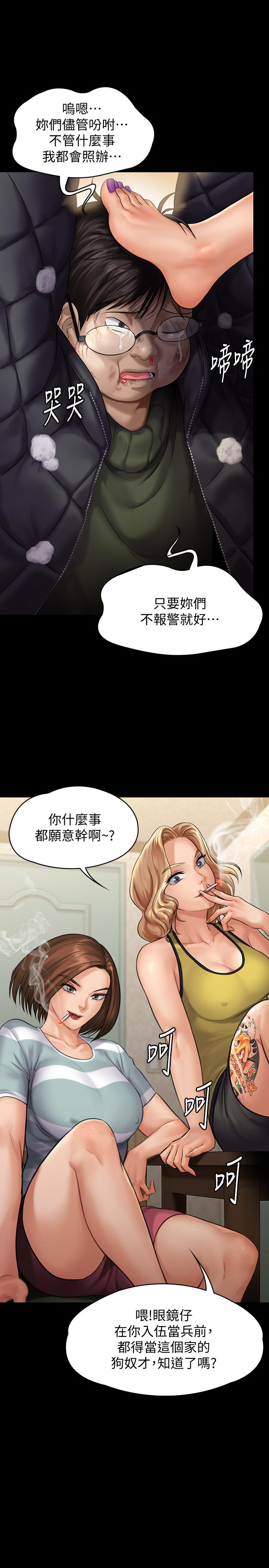 傀儡漫画 免费阅读 第143话-最后一次和眼睛仔交易 28.jpg