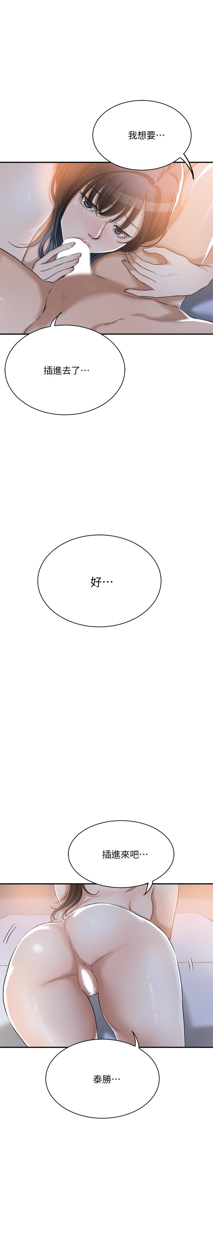 抑欲人妻漫画 免费阅读 第23话-疯狂抽插筱妍的诱人胴体 5.jpg