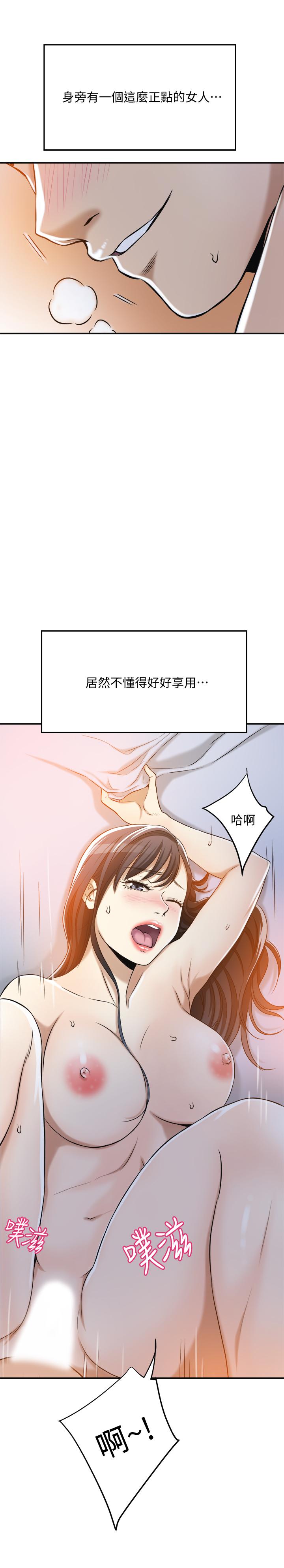 抑欲人妻漫画 免费阅读 第23话-疯狂抽插筱妍的诱人胴体 15.jpg