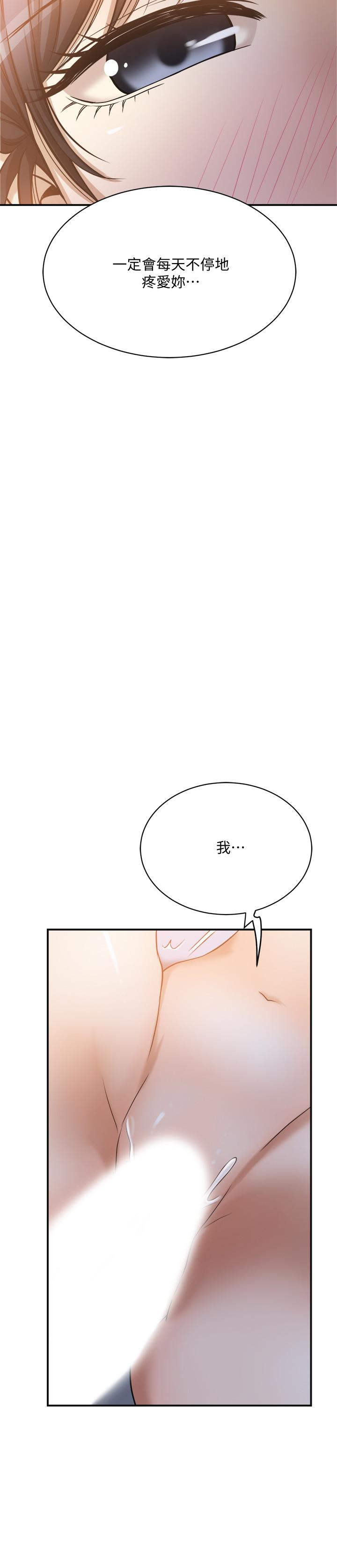 抑欲人妻漫画 免费阅读 第23话-疯狂抽插筱妍的诱人胴体 17.jpg
