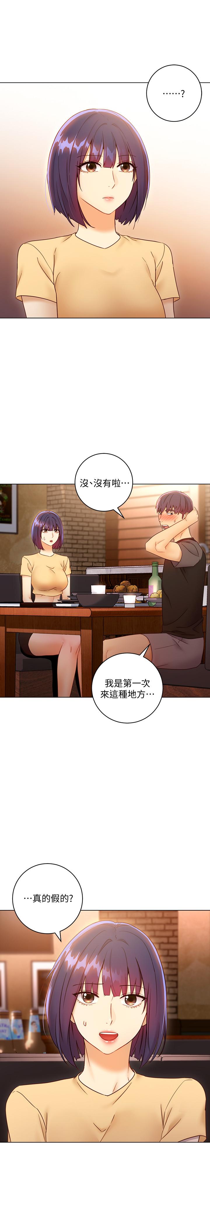 繼母的朋友們漫画 免费阅读 第42话-宥薇姐的精力测试 5.jpg