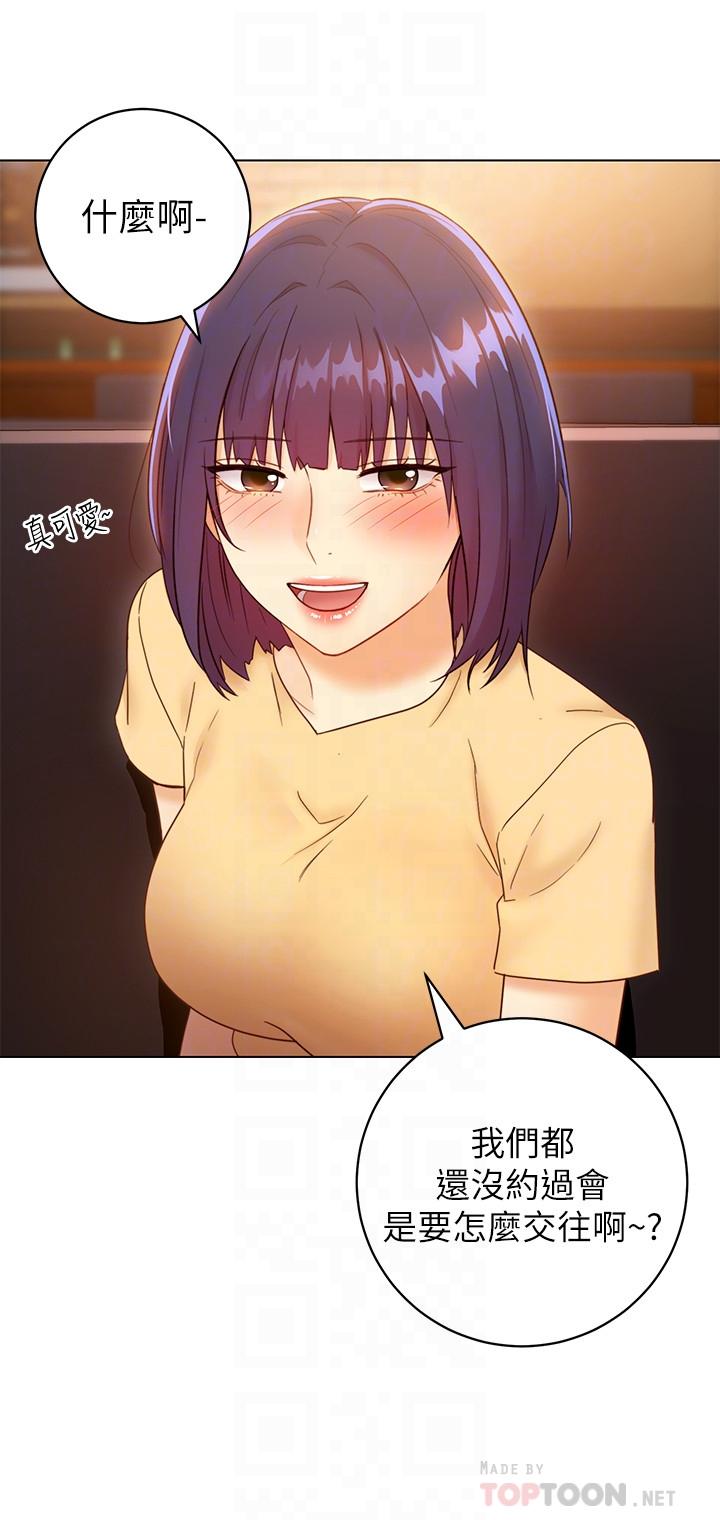 繼母的朋友們漫画 免费阅读 第42话-宥薇姐的精力测试 16.jpg