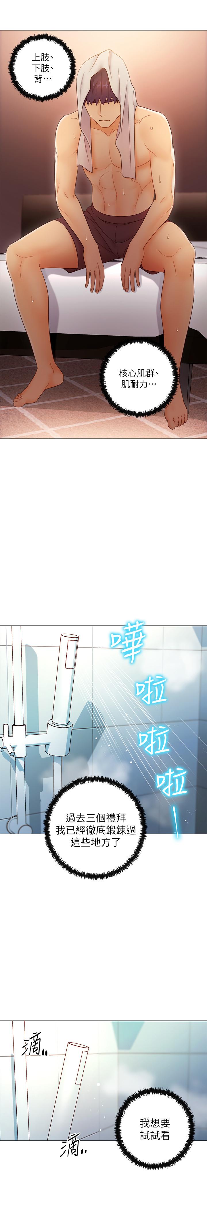 繼母的朋友們漫画 免费阅读 第42话-宥薇姐的精力测试 27.jpg