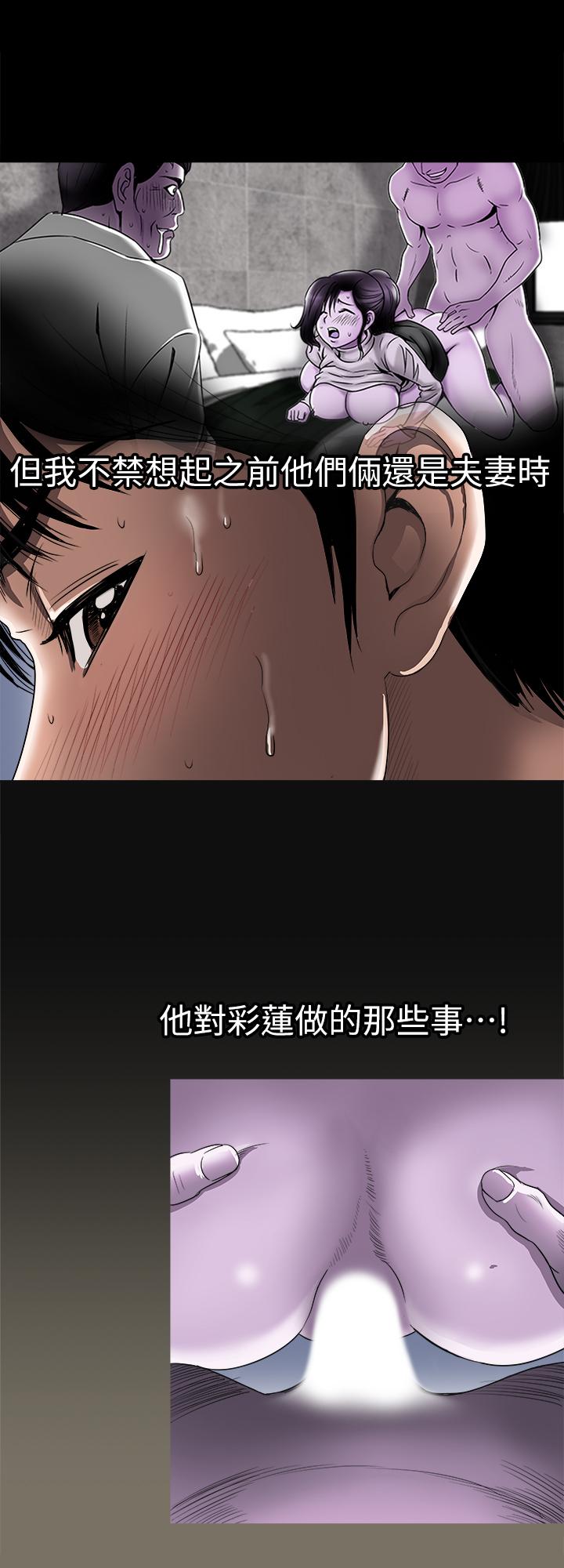 別人的老婆漫画 免费阅读 第80话(第2季)-不是说只爱我一人，怎么能... 3.jpg