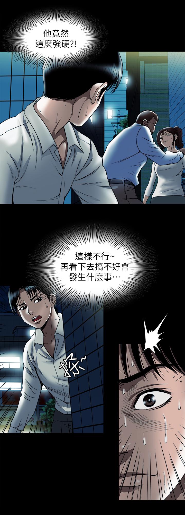 別人的老婆漫画 免费阅读 第80话(第2季)-不是说只爱我一人，怎么能... 9.jpg
