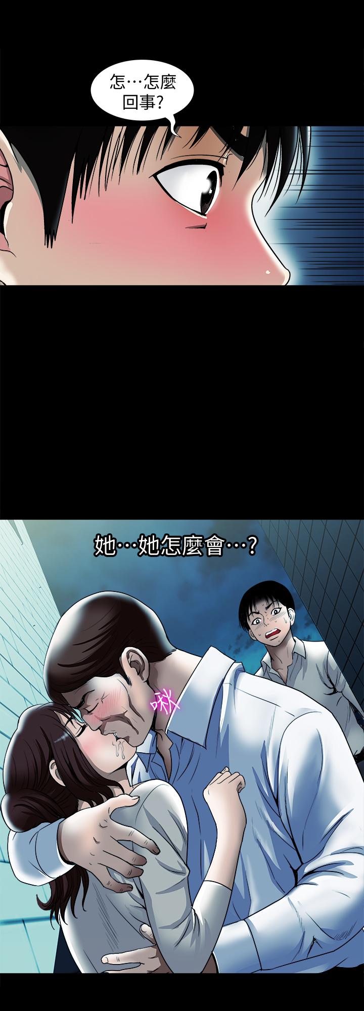 別人的老婆漫画 免费阅读 第80话(第2季)-不是说只爱我一人，怎么能... 11.jpg