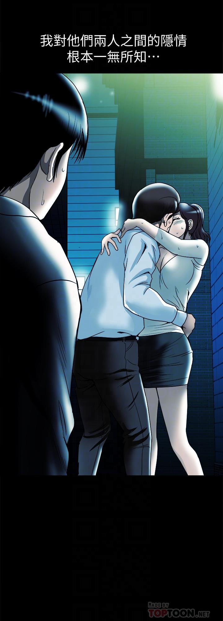 別人的老婆漫画 免费阅读 第80话(第2季)-不是说只爱我一人，怎么能... 14.jpg