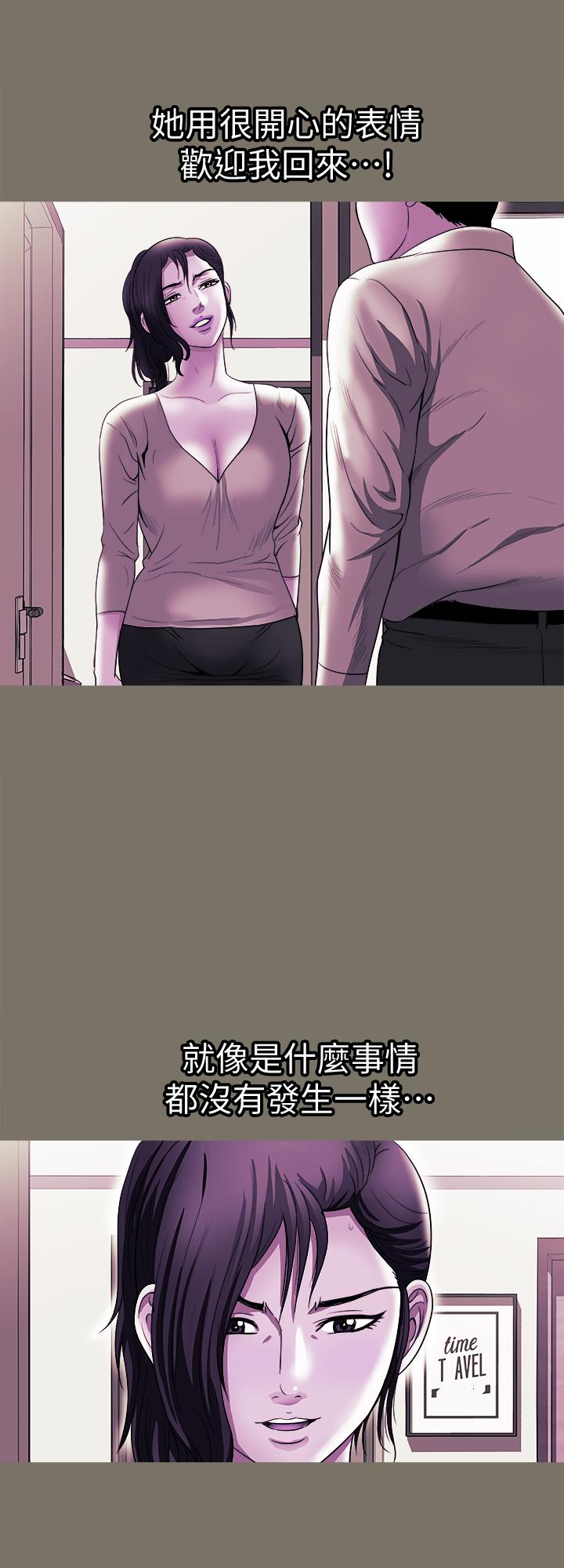 別人的老婆漫画 免费阅读 第80话(第2季)-不是说只爱我一人，怎么能... 21.jpg