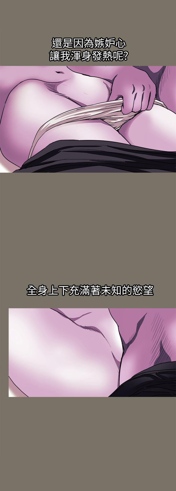 別人的老婆漫画 免费阅读 第80话(第2季)-不是说只爱我一人，怎么能... 25.jpg