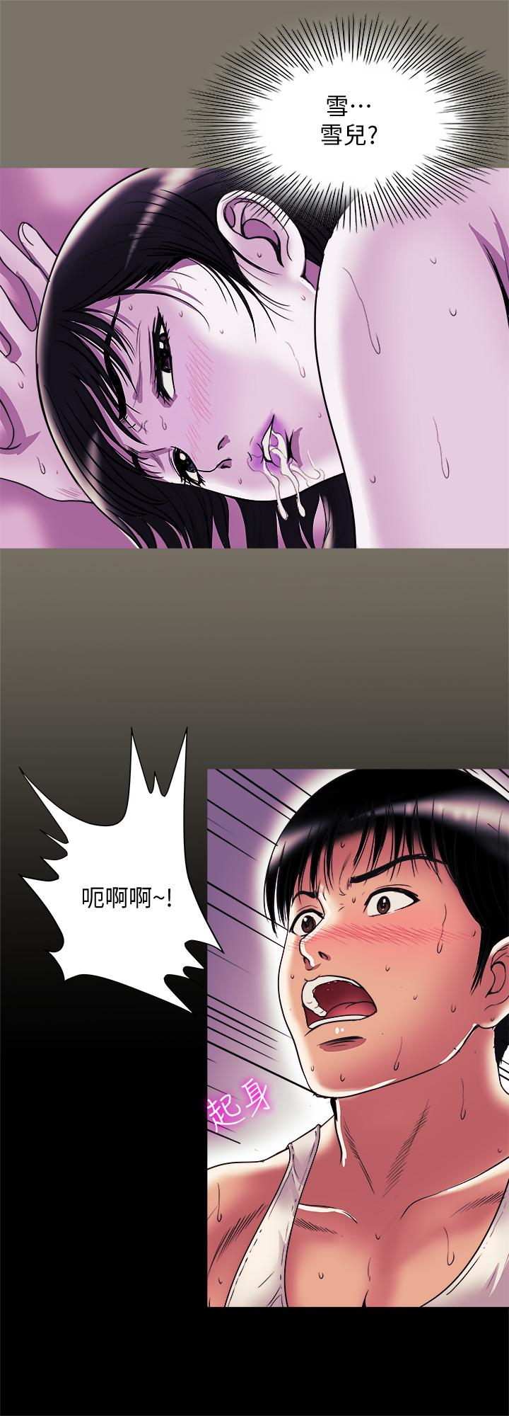 別人的老婆漫画 免费阅读 第81话(第2季)-雪儿姐现在是我的女人了 7.jpg