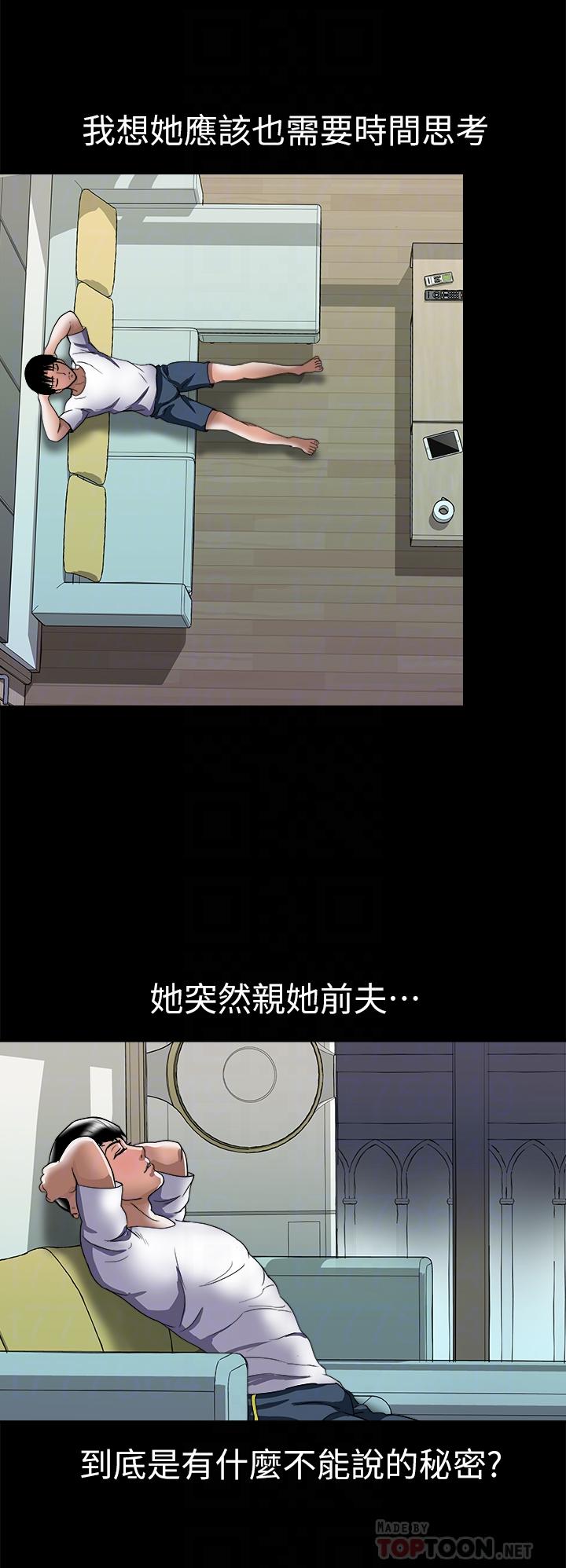 別人的老婆漫画 免费阅读 第82话(第2季)-请你以后把我当成男人 16.jpg