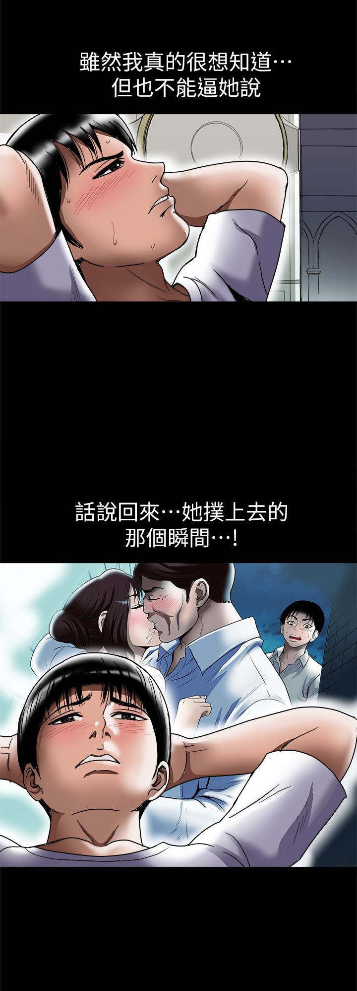 別人的老婆漫画 免费阅读 第82话(第2季)-请你以后把我当成男人 17.jpg