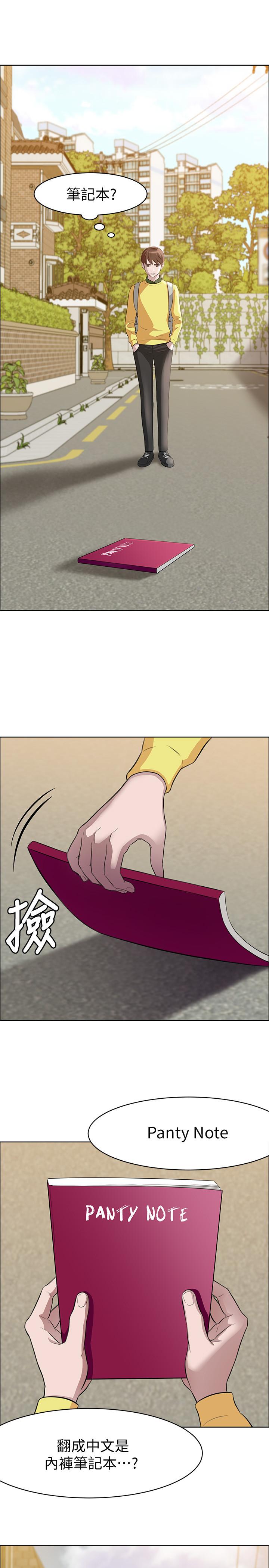 小褲褲筆記漫画 免费阅读 第1话-想一窥她的小裤裤 3.jpg