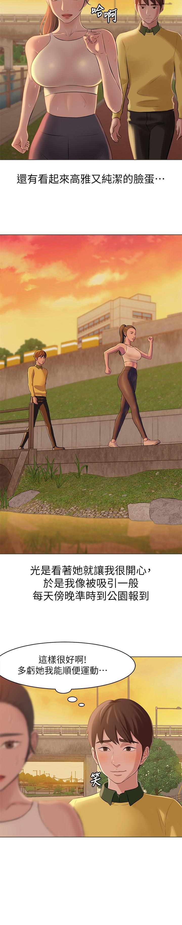 小褲褲筆記漫画 免费阅读 第1话-想一窥她的小裤裤 12.jpg