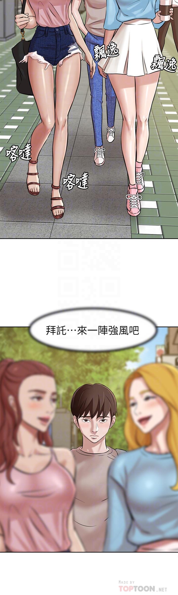 小褲褲筆記漫画 免费阅读 第3话-如果能扑倒恩美阿姨 10.jpg
