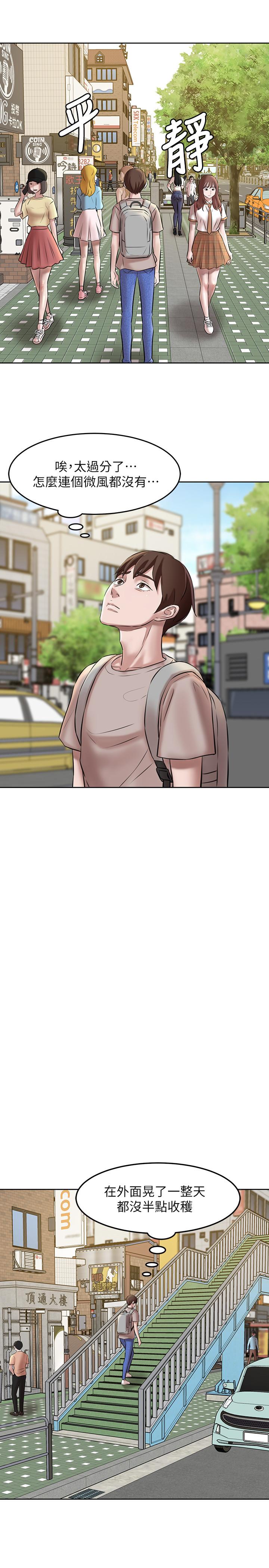 小褲褲筆記漫画 免费阅读 第3话-如果能扑倒恩美阿姨 11.jpg