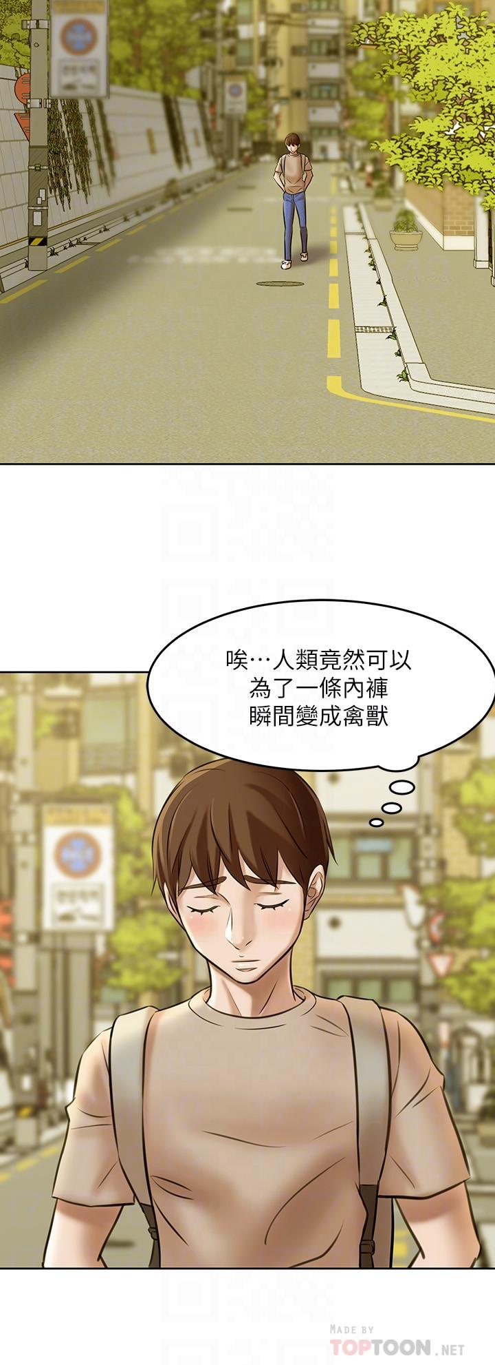 小褲褲筆記漫画 免费阅读 第3话-如果能扑倒恩美阿姨 18.jpg