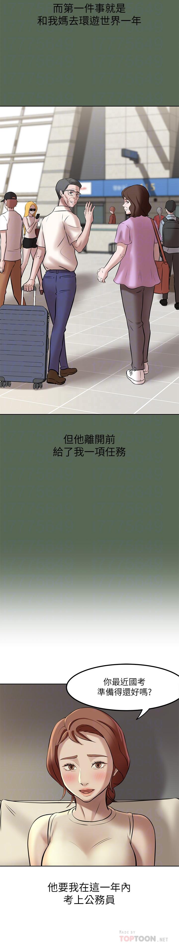 小褲褲筆記漫画 免费阅读 第4话-摸两下没关係吧 6.jpg