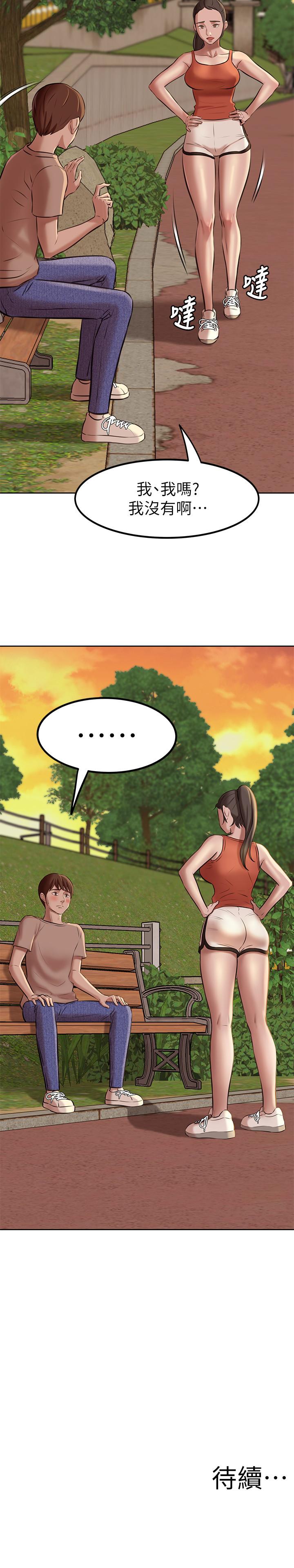 小褲褲筆記漫画 免费阅读 第4话-摸两下没关係吧 32.jpg