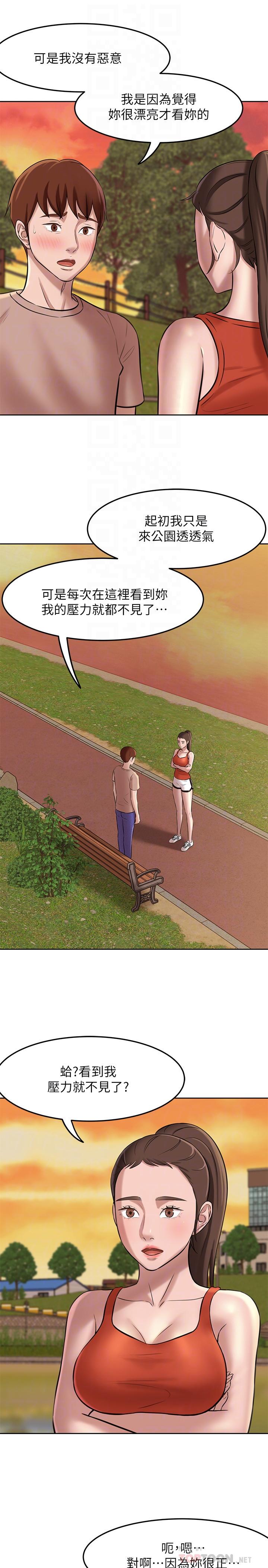 小褲褲筆記漫画 免费阅读 第5话-好想看她的裙底风光 6.jpg