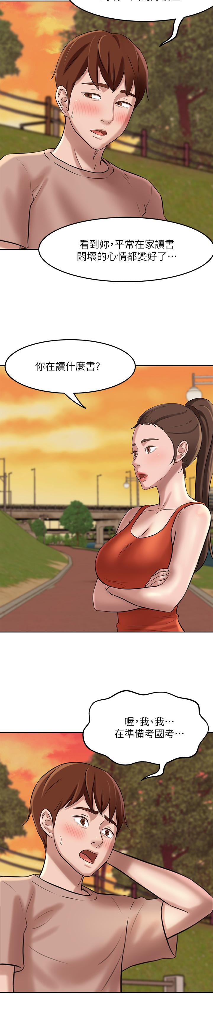 小褲褲筆記漫画 免费阅读 第5话-好想看她的裙底风光 7.jpg