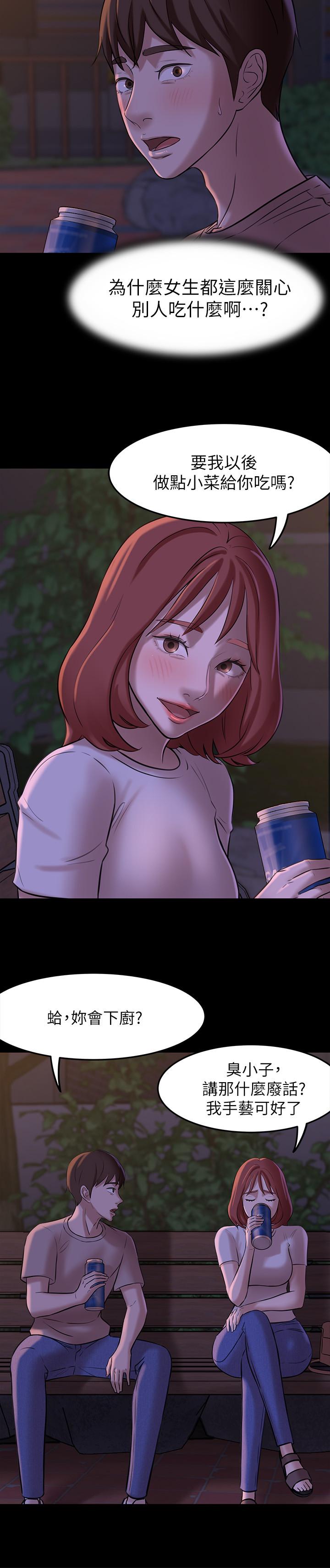 小褲褲筆記漫画 免费阅读 第5话-好想看她的裙底风光 15.jpg